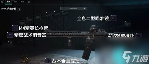 三角洲行动武器怎么改装好-三角洲行动各武器高性价比武器改装攻略