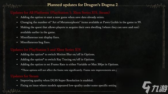 《龙之信条2》计划更新内容 添加已有存档数据时开始新游戏选项