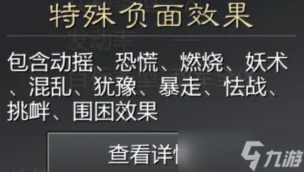 《率土之滨》XP程昱怎么使用 新武将XP程昱使用指南