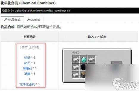 我的世界化学模式玩法攻略