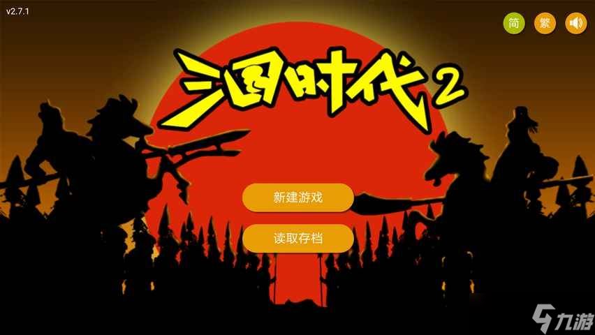 《三国时代2》武将招降技巧归纳