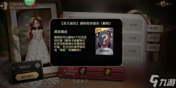 第五人格六周年紫皮卡怎么获得