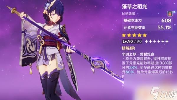 原神长柄武器有什么优势 原神长柄武器优缺点分析