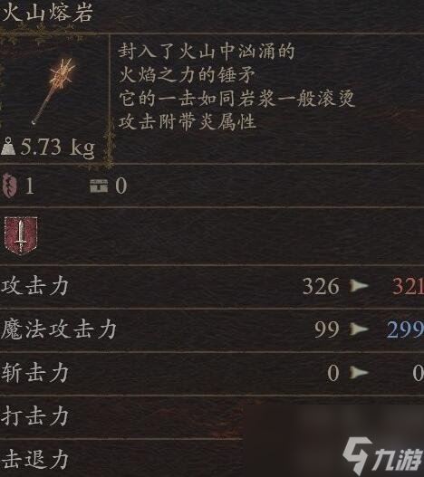 《龙之信条2》全武器收集攻略