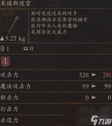 《龙之信条2》全武器收集攻略