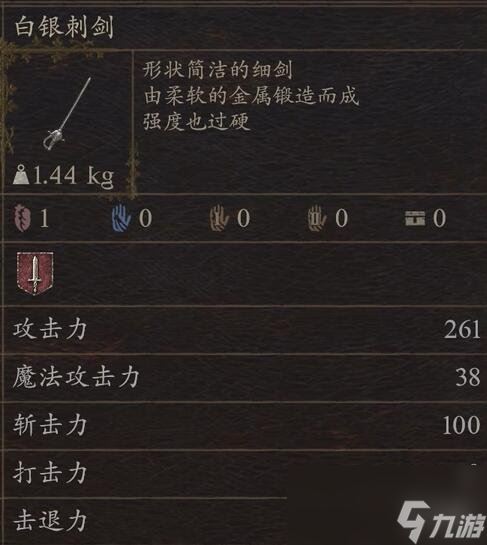 《龙之信条2》全武器收集攻略