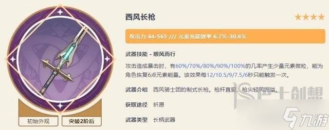 原神4.5下半武器池值得抽吗 4.5下半武器池介绍