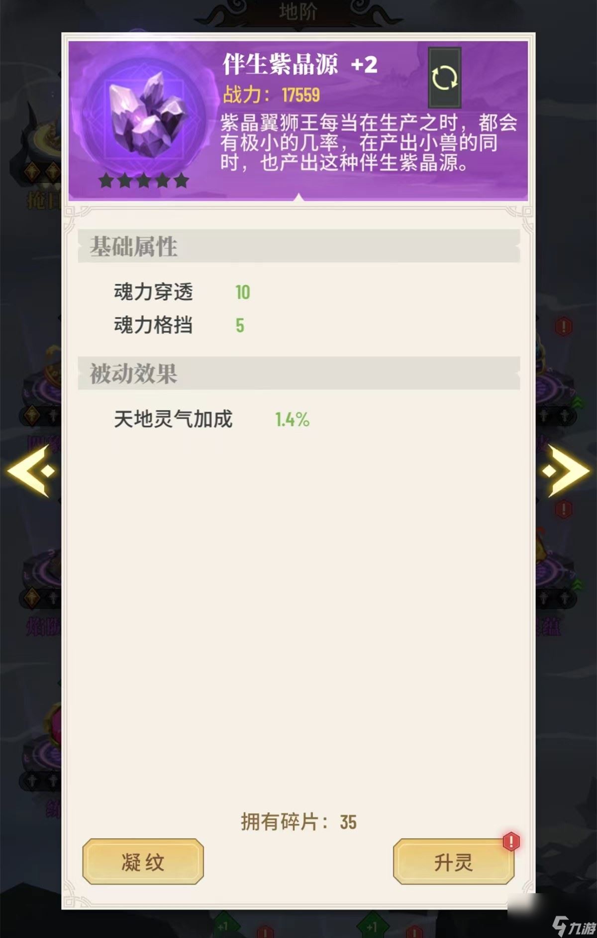 《斗破苍穹：三年之约》你不知道的修为提升小技巧！