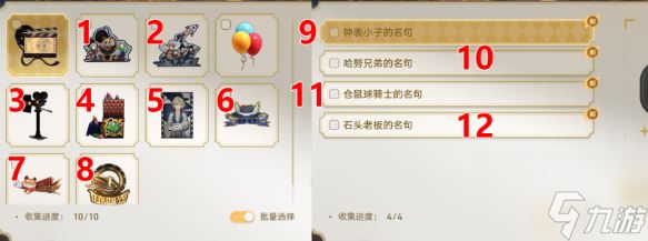 崩坏星穹铁道梦境护照12贴纸全收集攻略