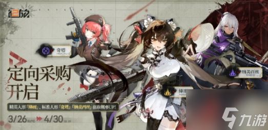 少女前线2追放绛雨 少女前线2追放绛雨角色图鉴