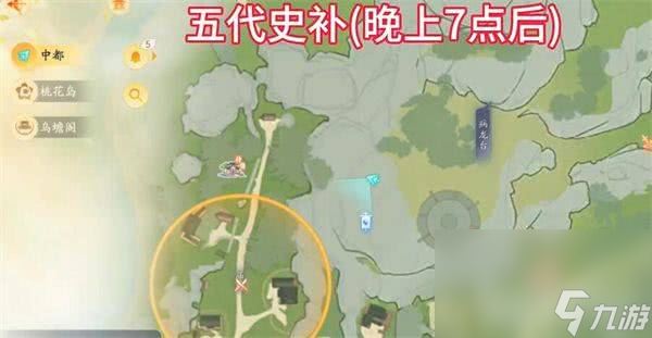 《射雕手游》梦华录黑松林物品位置在哪 杨康阵容玩法