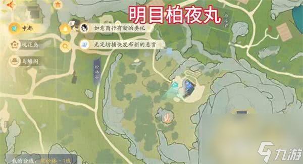 《射雕手游》梦华录黑松林物品位置在哪 杨康阵容玩法