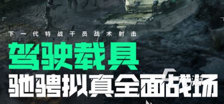 三角洲行动哪个模式好玩 三角洲行动多人合作模式介绍