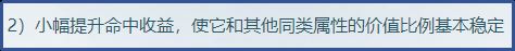 逆水寒手游新格挡命中收益关系 实战0命中率达成条件