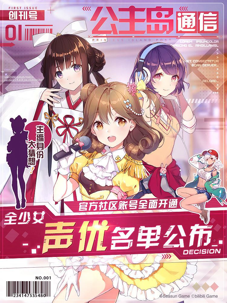 全少女声优阵容公布 《双生视界》动画级视听体验