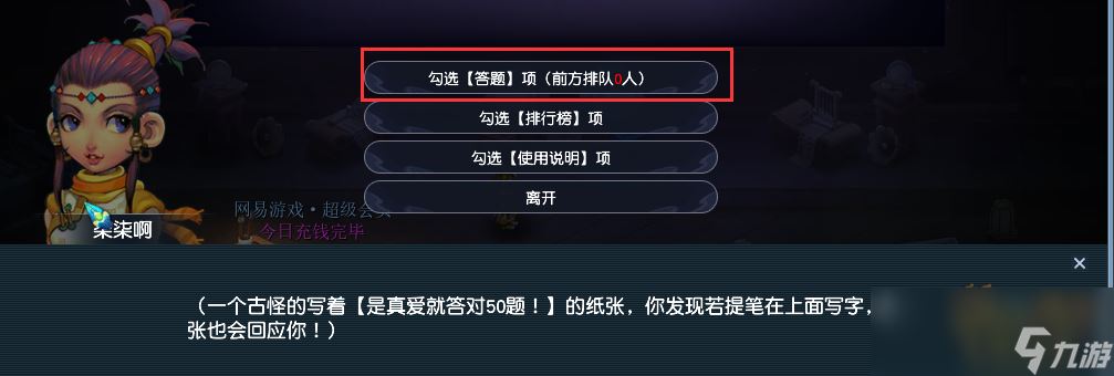 梦幻西游神秘房间4月攻略2024