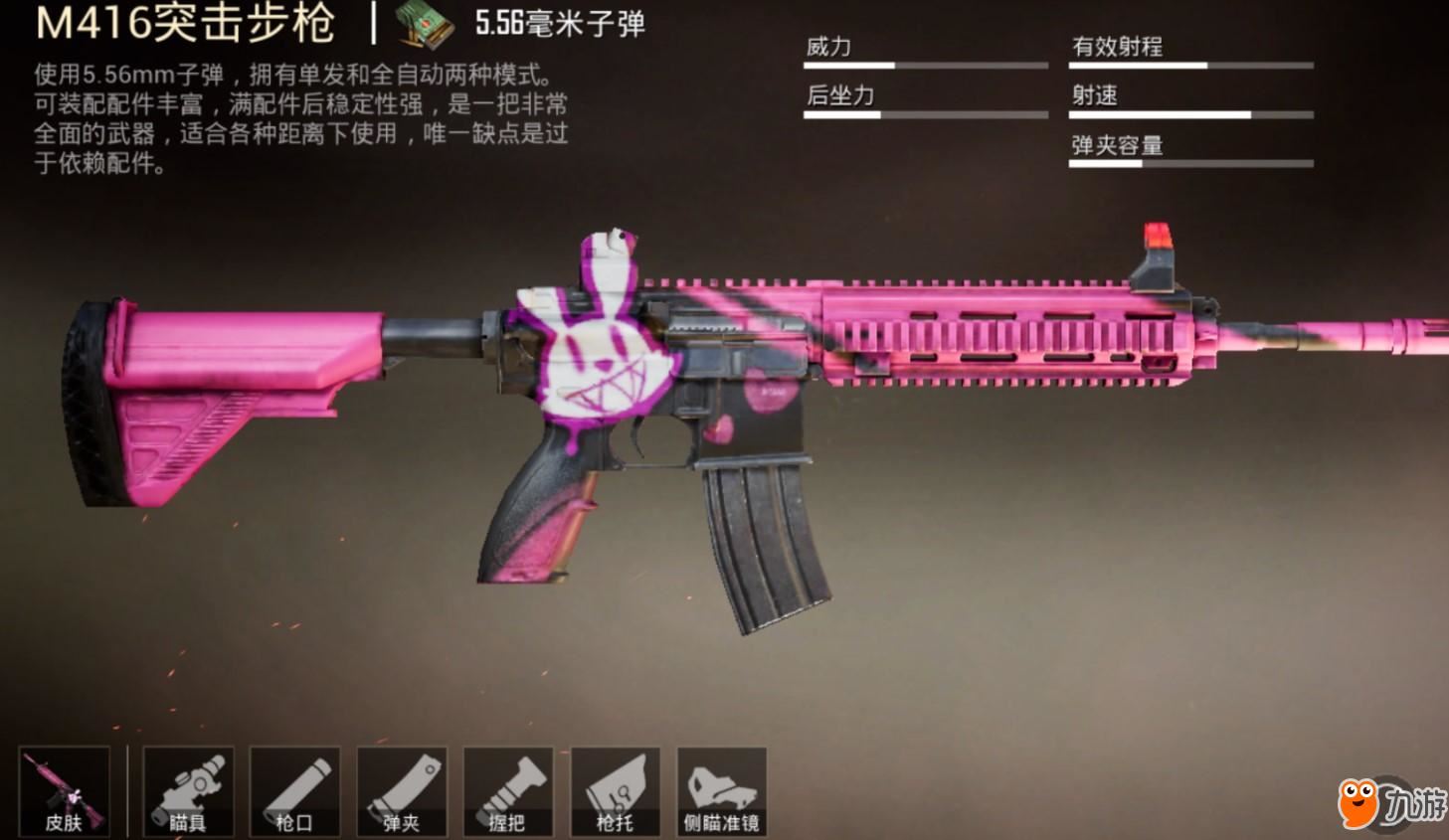 和平精英粉红色枪皮肤怎么得 粉红皮肤绝版了吗