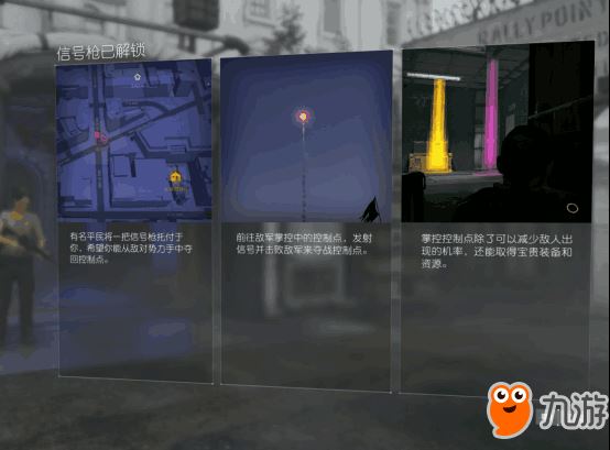 全境封锁2中游戏内的控制点说明