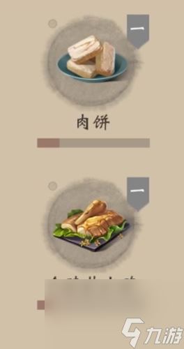 《扶摇一梦》食谱配方一览