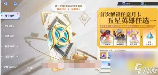 星之破晓自选五星怎么选 星之破晓自选五星英雄推荐