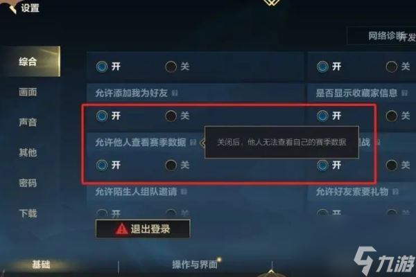 英雄联盟手游s12赛季结束时间介绍