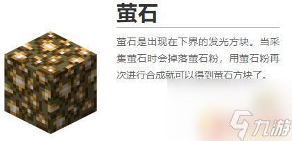 我的世界石头大全 我的世界矿石图鉴