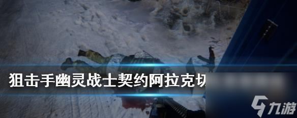《防线狙击》游戏PK模式探究 体验战斗乐趣