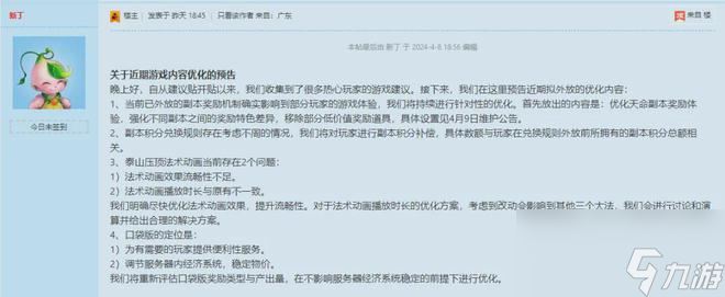 梦幻西游相关优化预告来袭，天命副本高价值奖励删除是谣言