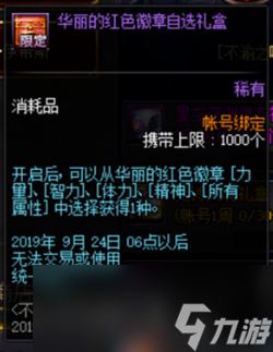 《DNF》增幅细节攻略