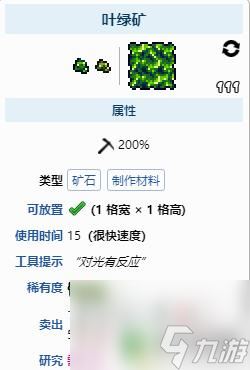 泰拉瑞亚丛林绿 泰拉瑞亚叶绿矿怎么挖才能快速获取
