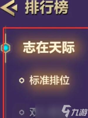 金铲铲之战铲铲会排名查看方法一览