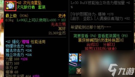 dnf怎么锁装备 dnf锁装备方法介绍