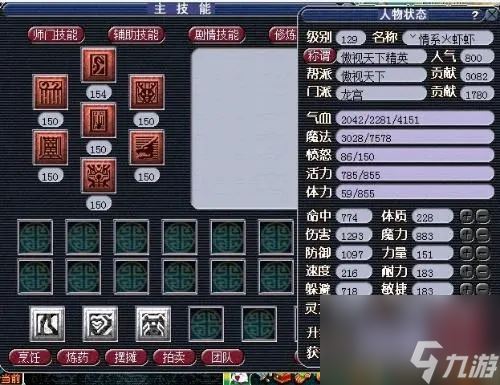 梦幻西游129物理选什么