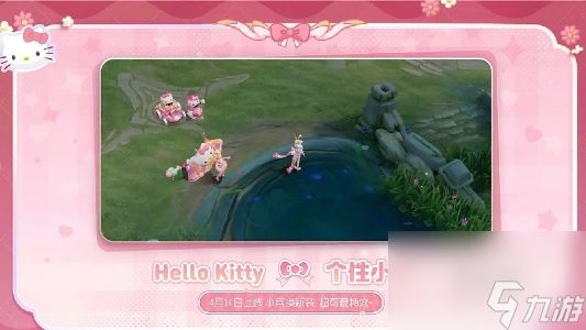 王者荣耀小兵皮肤Hello Kitty上线时间介绍