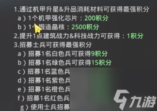 巨兽战场最强指挥官活动多久一次 最强指挥官活动玩法攻略[多图]