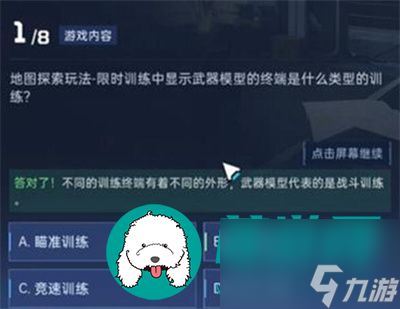 星球重启导师认证答案是什么-星球重启导师认证答案大全揭秘