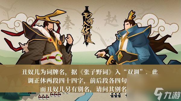 无悔华夏渔樵问答2月23日答案介绍