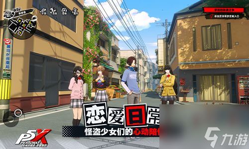 女神异闻录夜幕魅影今日全平台公测-P5联动同步开启