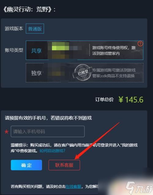 steam荒野行动怎么启动 steam幽灵行动荒野启动问题