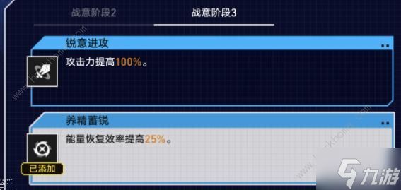崩坏星穹铁道战意狂潮第三关怎么打 独尊一魁挂机省流打法攻略