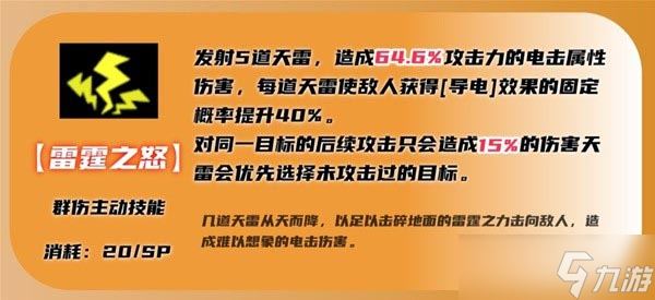 女神异闻录夜幕魅影新井素羽怎么玩 女神异闻录夜幕魅影新井素羽角色攻略