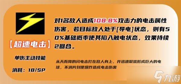 女神异闻录夜幕魅影新井素羽怎么玩 女神异闻录夜幕魅影新井素羽角色攻略