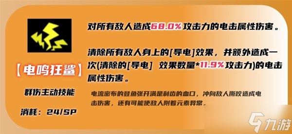 女神异闻录夜幕魅影新井素羽怎么玩 女神异闻录夜幕魅影新井素羽角色攻略