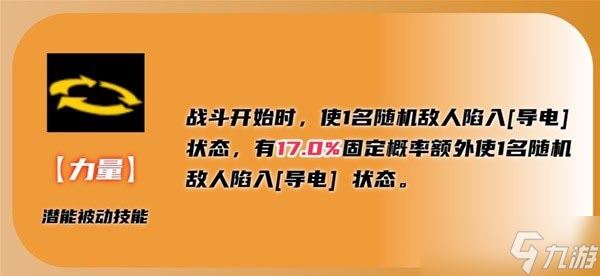 女神异闻录夜幕魅影新井素羽怎么玩 女神异闻录夜幕魅影新井素羽角色攻略