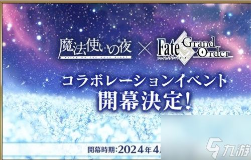 绿野仙踪IP公司新作公开;FGO×魔法使之夜、绝地求生×间谍过家家联动上线