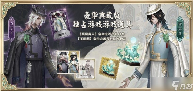 第五人格六周年真理礼盒在哪买