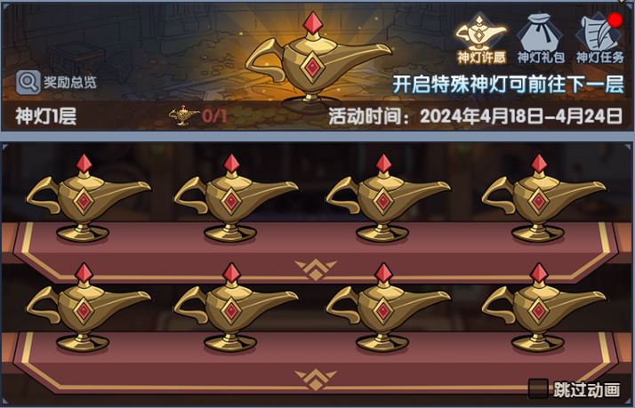 7、神灯许愿.JPG