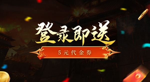 《狂暴西游》4月17日首发福利汇总