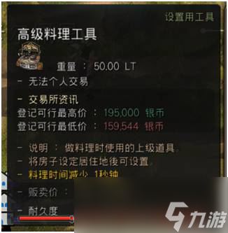 《黑色沙漠》料理怎么做 料理系统介绍