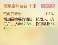 《大话西游手游》内丹对战斗有用吗 内丹对战斗作用详情